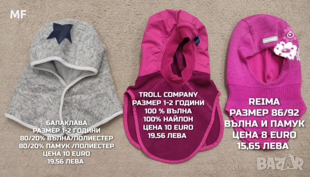 МЕРИНО ВЪЛНЕНИ ШАПКИ, ШАЛОВЕ И РЪКАВИЦИ ЗА БЕБЕТА , снимка 17 - Бебешки шапки - 53567969