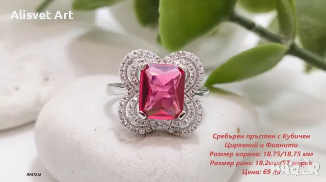 Сребърен пръстен с Кубичен Цирконий, снимка 1