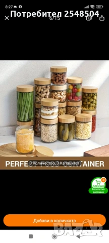 Стъклени буркани с плътно затваряне 6 бр.