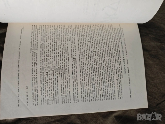 Продавам книга " Кукуряче" , снимка 2 - Детски книжки - 54182460