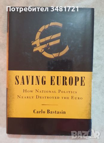 Спасяване на Европа - как националните политики почти унищожиха Еврото / Saving Europe, снимка 1 - Специализирана литература - 46497153