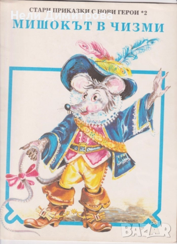 ДЕТСКИ КНИЖКИ, снимка 3 - Детски книжки - 52746370