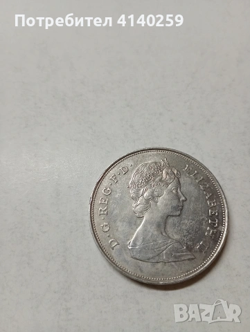 ВЕЛИКОБРИТАНИЯ МОНЕТА , снимка 3 - Нумизматика и бонистика - 53844700