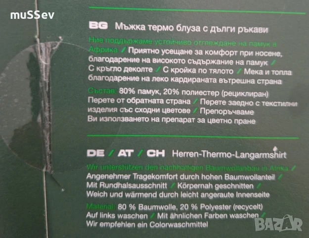 мъкжа термоблуза на Парксайд размер XL , снимка 3 - Блузи - 51337637