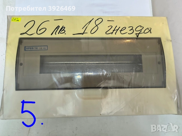 Апартаментно табло за електро инсталация, снимка 13 - Други инструменти - 51935327