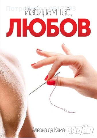 Книги , снимка 5 - Художествена литература - 53593119