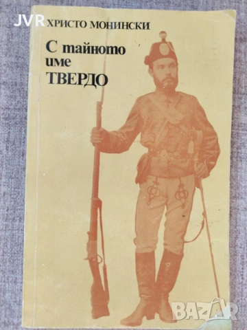 Разпродажба на книги по 0.50 евро за брой., снимка 6 - Българска литература - 53762473