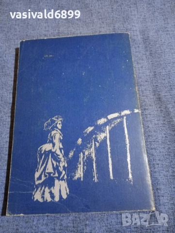 Виктор Фалк - Капитан Драйфус том 1 , снимка 3 - Художествена литература - 51772594