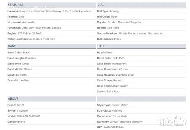 Tissot Heritage Visodate Automatic, снимка 14 - Мъжки - 51061685