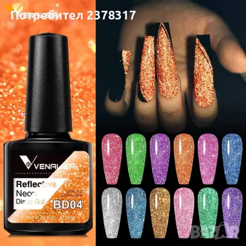 Venalisa , снимка 1 - Продукти за маникюр - 47996523