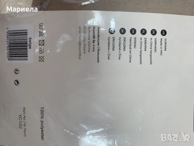 Завеса 155х220см., снимка 7 - Пердета и завеси - 53859897