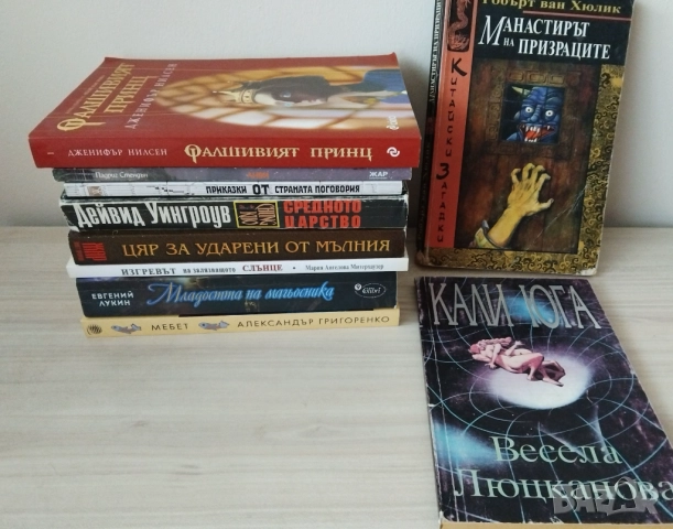 Книги трилъри , криминални, класика , снимка 18 - Художествена литература - 51410186