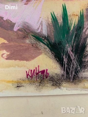 КИРИЛ НЕДЯЛКОВ смесена техника, снимка 3 - Картини - 52827467