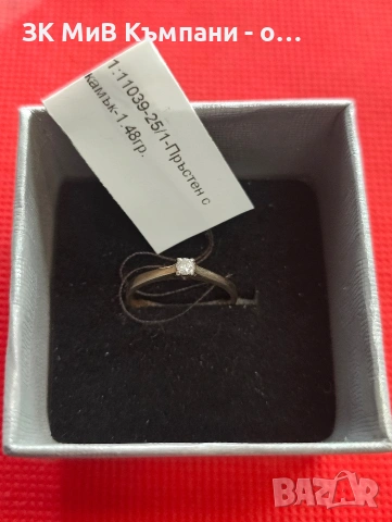 Златен пръстен 1.48гр 14к 