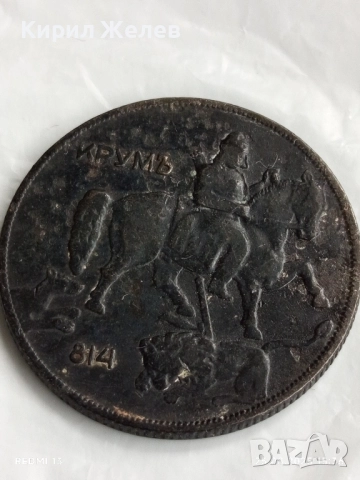 Стара монета 10 лева 1930г. Царство България тема Хан Крум 27437, снимка 5 - Нумизматика и бонистика - 51484202