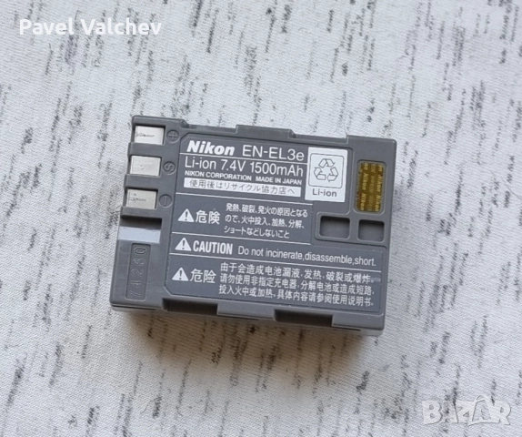 Оригинална батерия Nikon EN-EL3e - за D700/D300/D90 и др., снимка 2 - Батерии, зарядни - 51667662