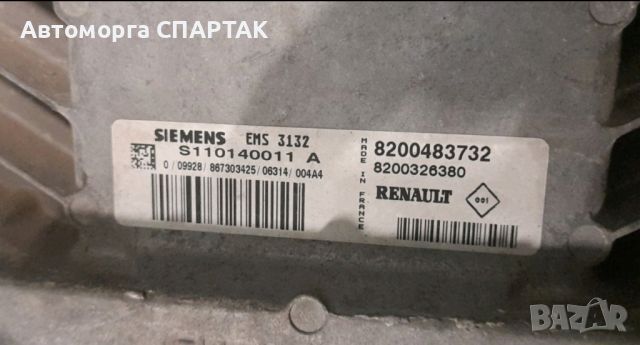 КОМПЮТЪР DACIA RENAULT 1.4 , 8200483732 , S110140011A, снимка 1 - Части - 46505381