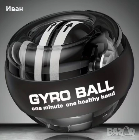 Gyro ball