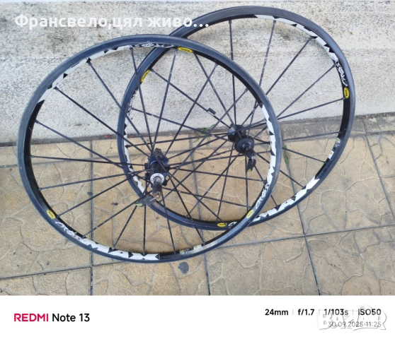 26 цола капли за велосипед колело Mavic cross max
