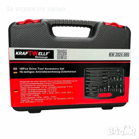 Комплект ударни преходници ( адаптери ) и удължения 1/4", 3/8" и 1/2" 18 части KraftWelle, снимка 4 - Други инструменти - 50366298