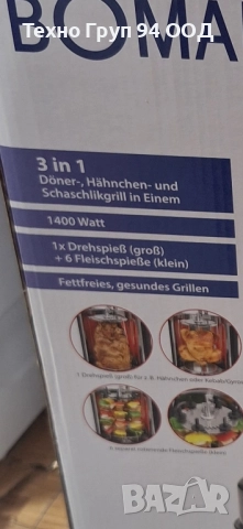 Вертикален грил за шишчета,пиле на грил,дюнер и други чисто нов, снимка 2 - Скари - 52326754