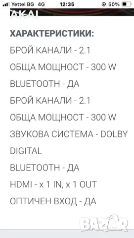 JBL BAR 2.1, снимка 11 - Аудиосистеми - 47127944