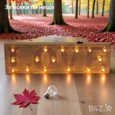 Светеща декорация LOVE, 40*3*12см Код P1440, снимка 2 - Декорация за дома - 52186620