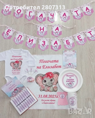 бебешка погача , снимка 1