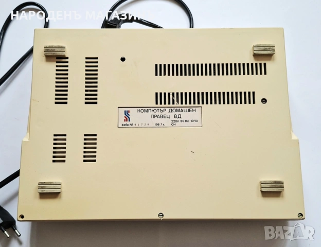 Домашен компютър Правец 8D от 1987 год. Работи , снимка 4 - Други ценни предмети - 53889847