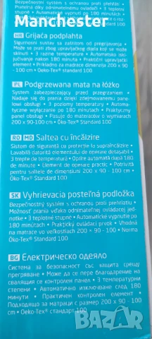 Чисто ново електрическо одеяло , снимка 6 - Олекотени завивки и одеяла - 50503876