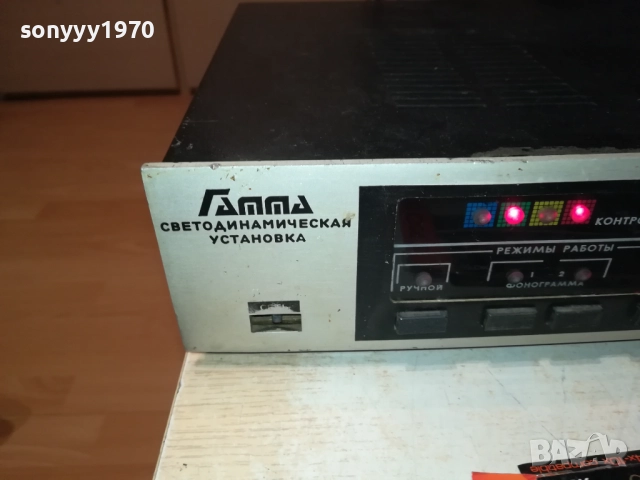 ГАММА-КУЛТОВА ЦВЕТОМУЗИКА-СДЕЛАНО В СССР 1310252208, снимка 2 - Ресийвъри, усилватели, смесителни пултове - 52044379