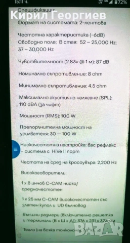 Тонколони Monitor Audio Bronz 100+ стойки NorStone, снимка 9 - Тонколони - 53095509