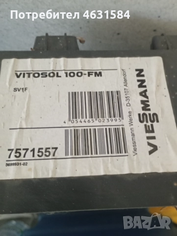 Соларен панел комплект топла вода Viessmann Vitosol-100FM