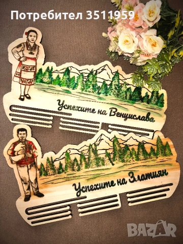 Поставка за медали 