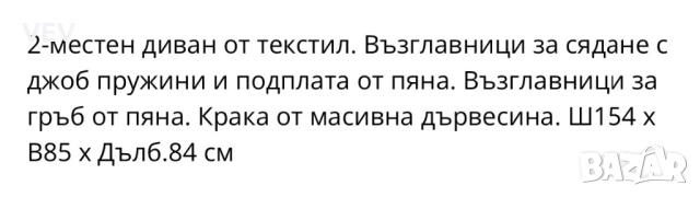 Двуместен диван в сиво, снимка 4 - Дивани и мека мебел - 53850197