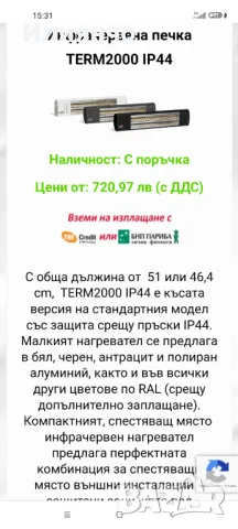 Продавам инфрачервено Печки отопление.чисто нови.внос от германия , снимка 2 - Печки, фурни - 48089662