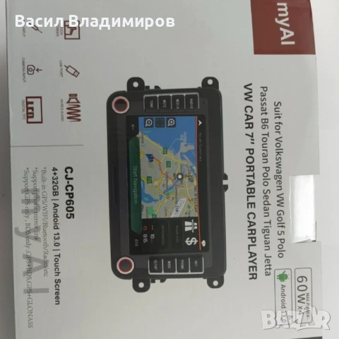 CJ-CP605 7INCH МУЛТИМЕДИЙНА НАВИГАЦИЯ ЗА АВТОМОБИЛ ЗА VW, снимка 2 - Навигация за кола - 51041491