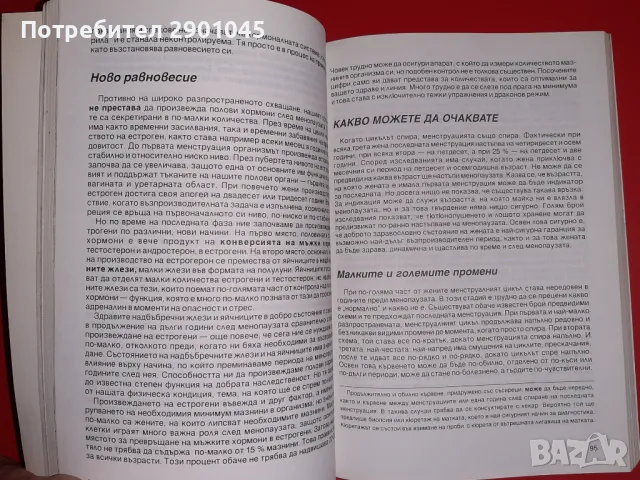 ДЖЕЙН ФОНДА КНИГА И ВИДЕОКАСЕТА, снимка 4 - Специализирана литература - 47053784