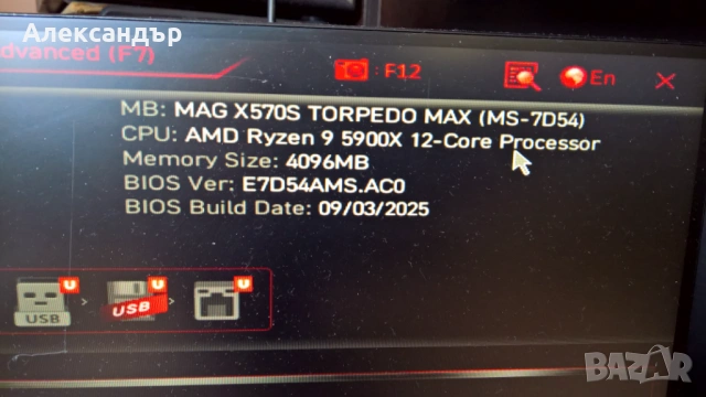 Процесор AMD Ryzen 9 5900X 12-Core 3.7GHz AM4, снимка 2 - Процесори - 53571994