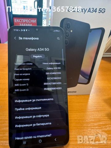 Samsung A34 128GB, снимка 4 - Samsung - 46203677