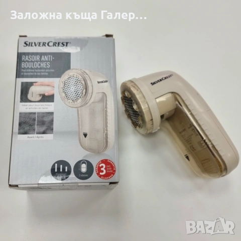 Пилинг за дрехи Silvercrest - нов!