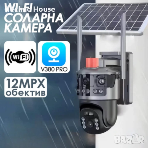 Соларна Wi-fi камера с панорамен изглед 12 MP, IP65, 8W Соларен Панел, снимка 3 - Комплекти за видеонаблюдение - 54279188