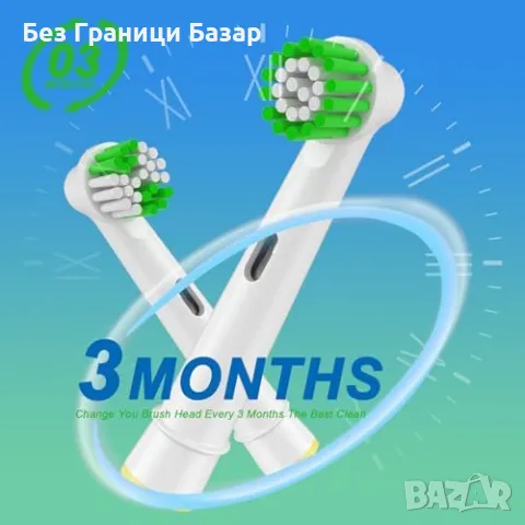 Нови Сменяеми глави за Oral B четка за зъби- 16 капачета и 16 глави, снимка 7 - Други - 47049970