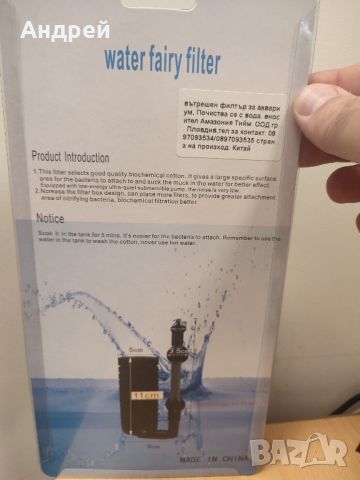 Вътрешен филтър за аквариум , снимка 2 - Оборудване за аквариуми - 45843679