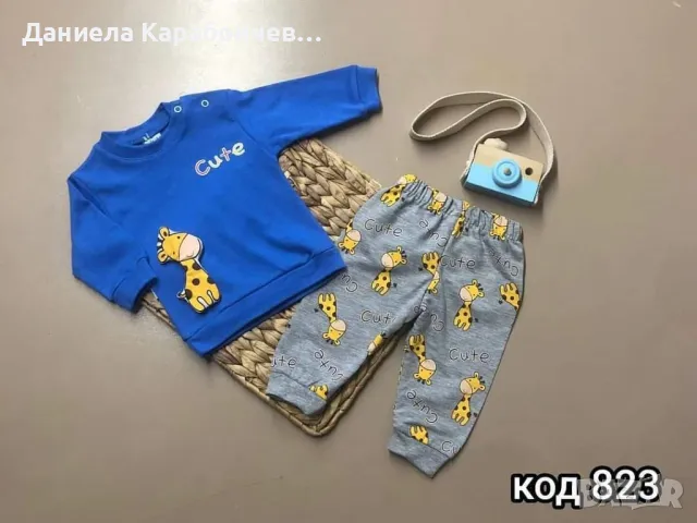 Комплект на жирафи, снимка 1 - Комплекти за бебе - 47153933