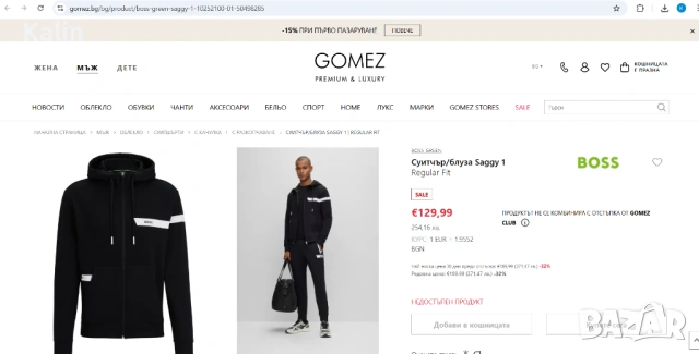 суитшърт BOSS Green, снимка 6 - Суичъри - 53668407