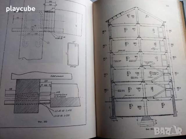 Сглобяеми стоманобетонни конструкции - Книга 1955 г. (антика), снимка 5 - Специализирана литература - 46924417