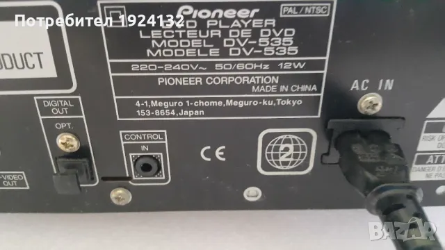 DVD Pioneer DV-535, снимка 6 - Ресийвъри, усилватели, смесителни пултове - 49474665