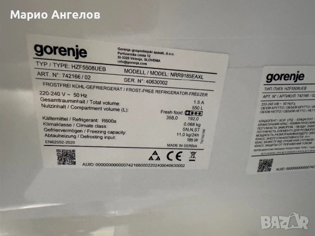 Хладилник Side by side A++ No frost Germany Гаранция, снимка 5 - Хладилници - 54221539