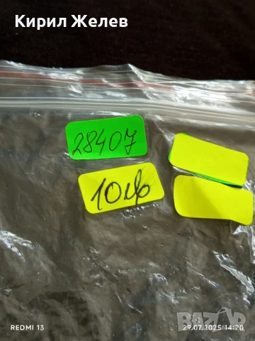 МЕТАЛНА КАТАРАМА за КОЛАН МНОГО КРАСИВ СТИЛЕН ДИЗАЙН 28407, снимка 7 - Колани - 51179224